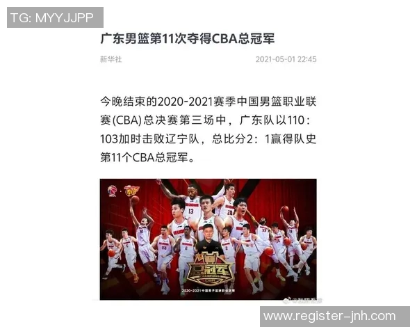 世界杯新闻广州篮球队在篮球团队协作排行榜中荣登第八名展现出色团队精神与实力